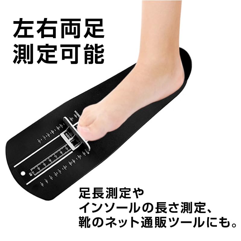Amazon.co.jp: リタプロショップ® フットスケール フットメジャー 足の
